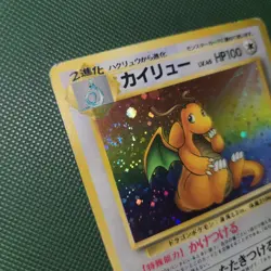 WHOLE SWIRL 🌀💫 Dragonite No.149 Fossil Japanese Holo 1997 Pokemon Card - Image 2