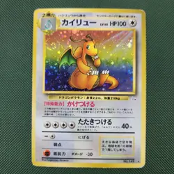 WHOLE SWIRL 🌀💫 Dragonite No.149 Fossil Japanese Holo 1997 Pokemon Card - Image 3