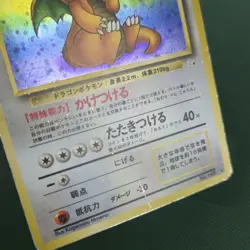 WHOLE SWIRL 🌀💫 Dragonite No.149 Fossil Japanese Holo 1997 Pokemon Card - Image 4