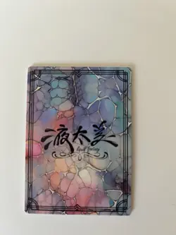 Kokomi UX-15 Illustration Liquid Fantasy Card Set Genshin Impact - Image 2