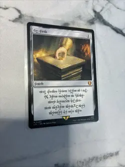 Sol Ring (Dwarven #0409) - MTG Commander: Lord of the Rings NM / M - Image 1