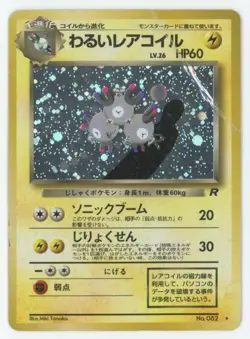 Pokemon Japanese Team Rocket Gang #082 - Dark Magneton Holo Rare - MP/HP - Image 1