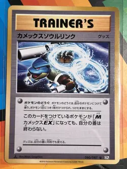 Blastoise Spirit Link 080/087 1st Edition Japanese Pokemon Card NM - Image 1
