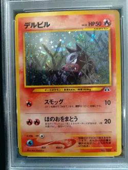 2000 P.M. Japanese Neo 2 HOUNDOUR Holo #228 NM - MT Graded PSA 8 POKEMON - Image 2