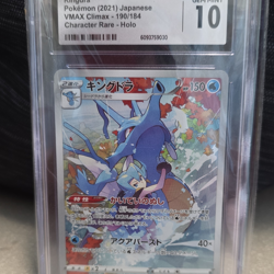 Pokemon Kingdra 190/184 S8b Vmax Climax Character Rare Holo CGC 10 Japanese - Image 1