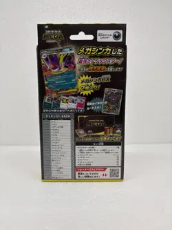 Pokemon TCG Mega Gengar EX Starter Set MEGA Japanese SEALED ✅ FREE Shipping - Image 5