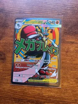 Mega Lucario EX 033 Black Star Promo Ascended Heroes Pokemon 2026 - Image 1