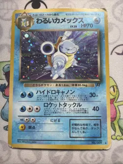Dark Blastoise Holo Pokemon TCG Japanese Team Rocket No. 009 HP - Image 1