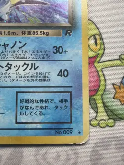 Dark Blastoise Holo Pokemon TCG Japanese Team Rocket No. 009 HP - Image 4