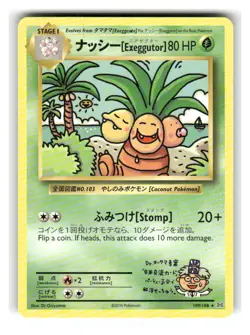 ナッシー[Exeggutor] 109/108 Secret Rare Evolutions Lightly Played - Image 1