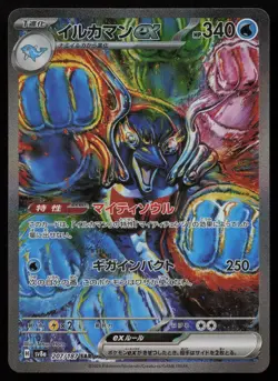 Palafin EX 207/187 Special Art Rare Terastal Festival Pokemon Japanese NM - Image 1