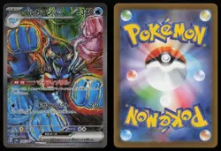 Palafin EX 207/187 Special Art Rare Terastal Festival Pokemon Japanese NM - Image 3
