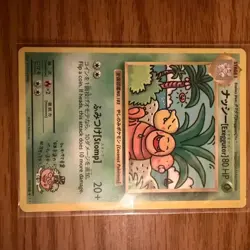 ナッシー[Exeggutor] ⭐ 109/108 Secret Rare Evolutions 2016 Pokemon NM/LP - Image 1