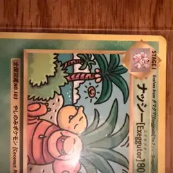 ナッシー[Exeggutor] ⭐ 109/108 Secret Rare Evolutions 2016 Pokemon NM/LP - Image 3