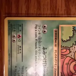 ナッシー[Exeggutor] ⭐ 109/108 Secret Rare Evolutions 2016 Pokemon NM/LP - Image 5