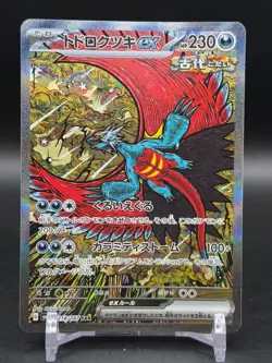 Roaring Moon EX 218/187 Special Art Rare Terastal Festival Pokemon Japanese NM - Image 1