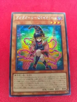 Gagaga Girl - Yu-Gi-Oh! | Secret Rare | LOCH-JP012 | Limit Over NM US SELLER! - Image 1