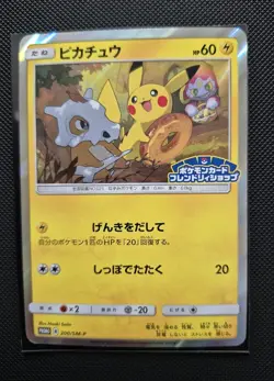 Pikachu 200/SM-P 2018 Friendly Shop Promo Pokemon Card Japanese - Image 1
