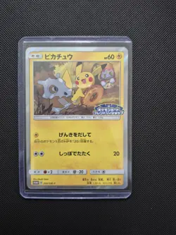 Pikachu 200/SM-P 2018 Friendly Shop Promo Pokemon Card Japanese - Image 3