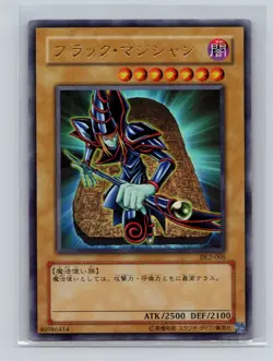 Yugioh Dark Magician DL2-005 Ultra Rare - Japanese - Image 1
