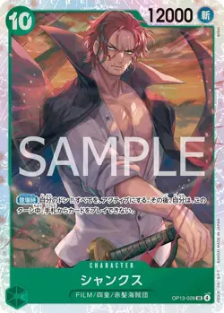 Shanks OP13-028 (SR) - Carrying on His Will One Piece Card Game Japanese - Image 1