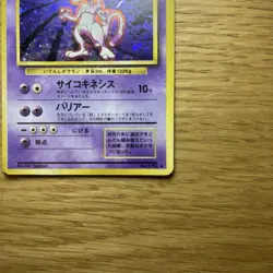 Mewtwo No.150 Excellent Condition Pokemon Card Japanese Japan Import - Image 5