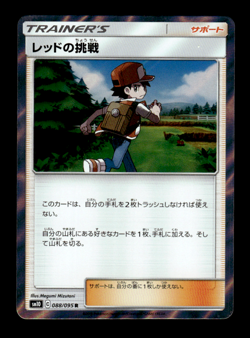 Red's Challenge 088/095 R Holo sm10 Japanese Pokemon Card ~ MP - Image 1