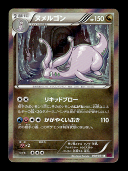 Goodra 060/081 R Holo XY7 Japanese Pokemon Card ~ MP - Image 1