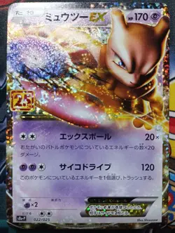 Mewtwo EX 022/025 25th Anniversary Pokemon Card Japanese Japan Import - Image 1