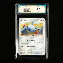 TQG 9.5 MINT+ 2022 Pokemon JPN Magnemite 094/172 - Image 2