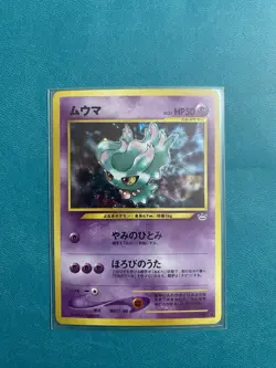 Pokemon Card Misdreavus No. 200 Holo - Neo Revelation Japanese - MINT + SWIRL - Image 1
