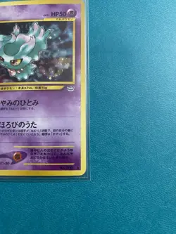 Pokemon Card Misdreavus No. 200 Holo - Neo Revelation Japanese - MINT + SWIRL - Image 4