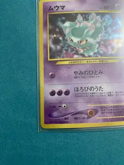 Pokemon Card Misdreavus No. 200 Holo - Neo Revelation Japanese - MINT + SWIRL - Image 5