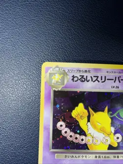 1996 Pokemon Dark Hypno Holo Japanese vintage card Rare No.097 - Image 2
