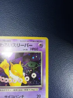 1996 Pokemon Dark Hypno Holo Japanese vintage card Rare No.097 - Image 3