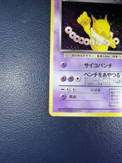 1996 Pokemon Dark Hypno Holo Japanese vintage card Rare No.097 - Image 4