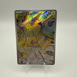 Joltik AR 108/102 sv7 Pokemon Stellar Miracle Japanese NM - Image 1