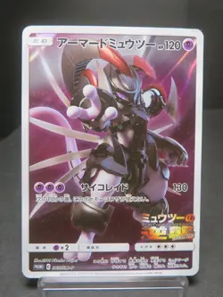 【HP Damaged③】Armored Mewtwo PROMO 365/SM-P Pokemon Card Japanese Japanese - Image 1