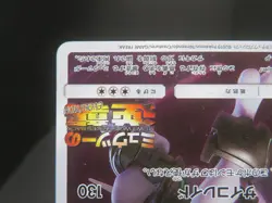 【HP Damaged③】Armored Mewtwo PROMO 365/SM-P Pokemon Card Japanese Japanese - Image 5
