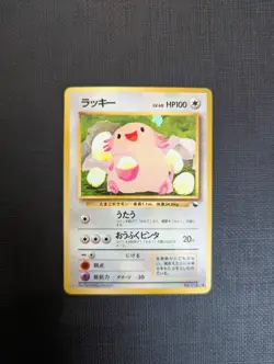 1998 Pokemon Japanese Chansey Vending Machine Series 1 (Blue) No.113 - Image 1