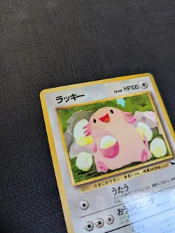 1998 Pokemon Japanese Chansey Vending Machine Series 1 (Blue) No.113 - Image 2
