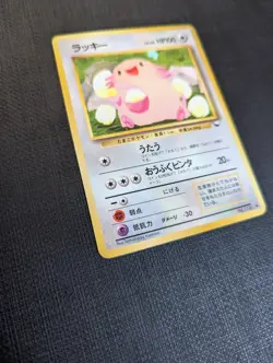 1998 Pokemon Japanese Chansey Vending Machine Series 1 (Blue) No.113 - Image 3