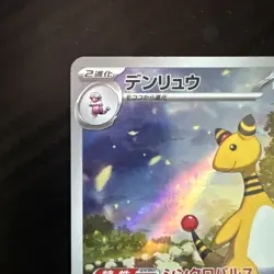Pokemon Ampharos AR 88/83 Japanese Ninja Spinner NM US Seller Fast Shipping - Image 2