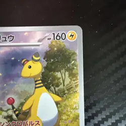 Pokemon Ampharos AR 88/83 Japanese Ninja Spinner NM US Seller Fast Shipping - Image 3