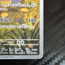 Pokemon Ampharos AR 88/83 Japanese Ninja Spinner NM US Seller Fast Shipping - Image 5