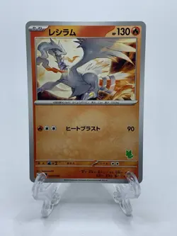 Japanese Reshiram 009/066 - SVI Battle Academy - Sprigatito Stamp - Pokemon - Image 1