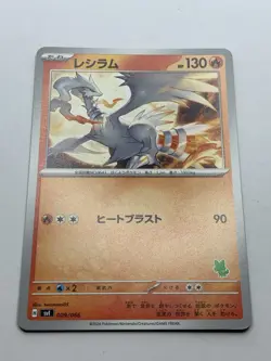 Japanese Reshiram 009/066 - SVI Battle Academy - Sprigatito Stamp - Pokemon - Image 2