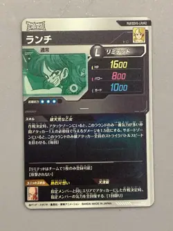 Launch - SDV5-LPUR2 - Dragon Ball Super Divers Card Japanese - Image 2