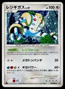 Regigigas 079/092 Holo Rare Stormfront Pokemon Japanese Heavily Played - Image 1