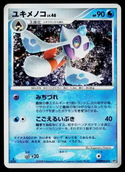 Froslass DPBP#420 Holo Rare Temple of Anger Pokemon Japanese Heavily Played - Image 1